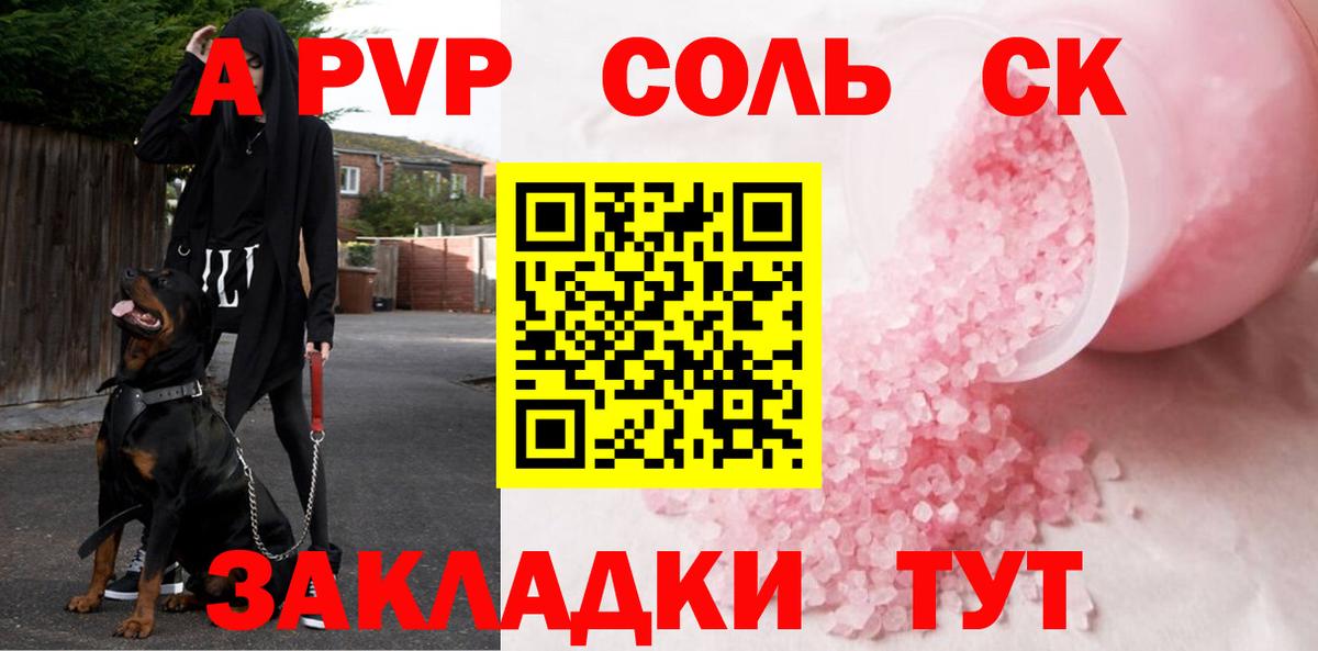 Alpha-PVP крисы CK Ялта