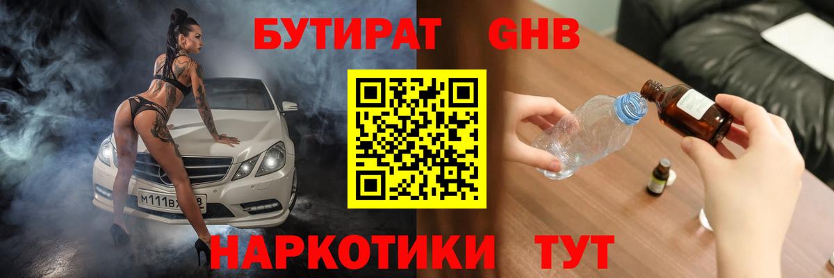 Ялта  БУТИРАТ вода  Вход с VPN 