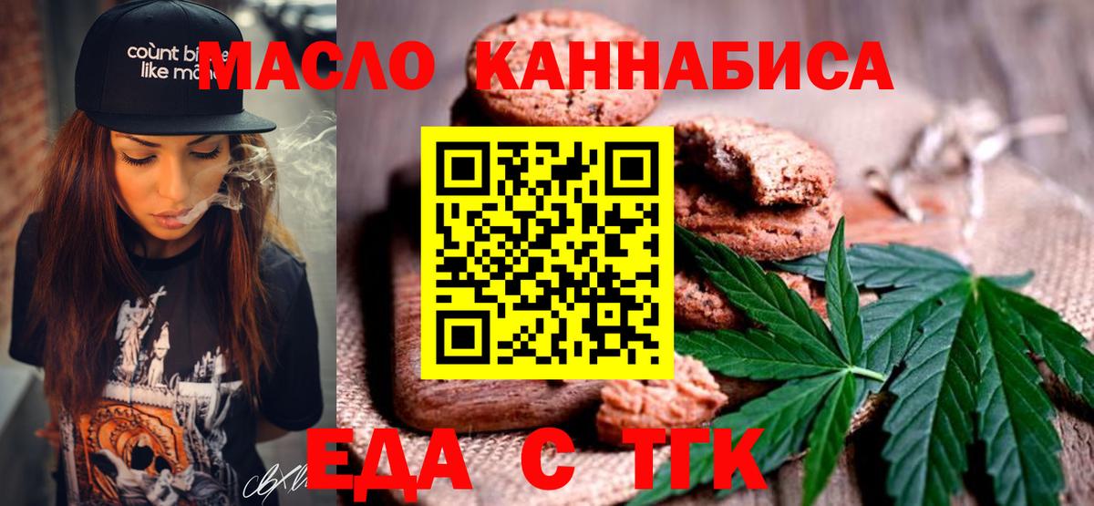 Ялта  Cannafood конопля  Вход с VPN 