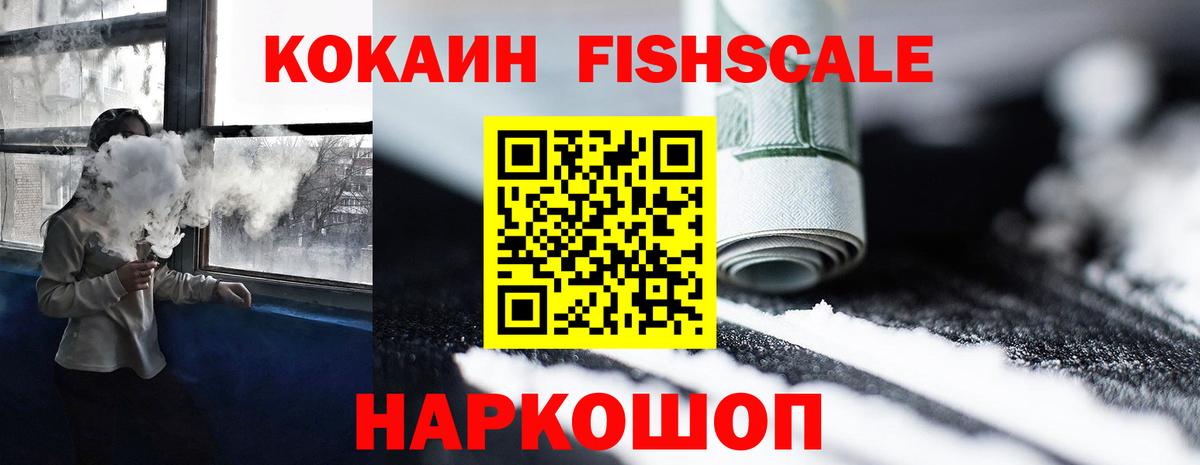 COCAIN VHQ Ялта