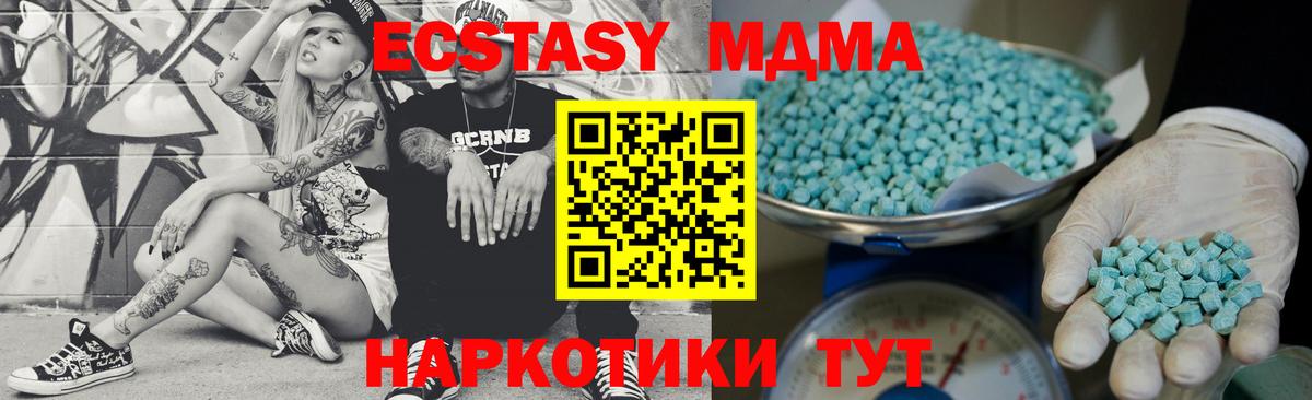 ЭКСТАЗИ MDMA  Экстази 300 mg  Вход с VPN  Ялта 