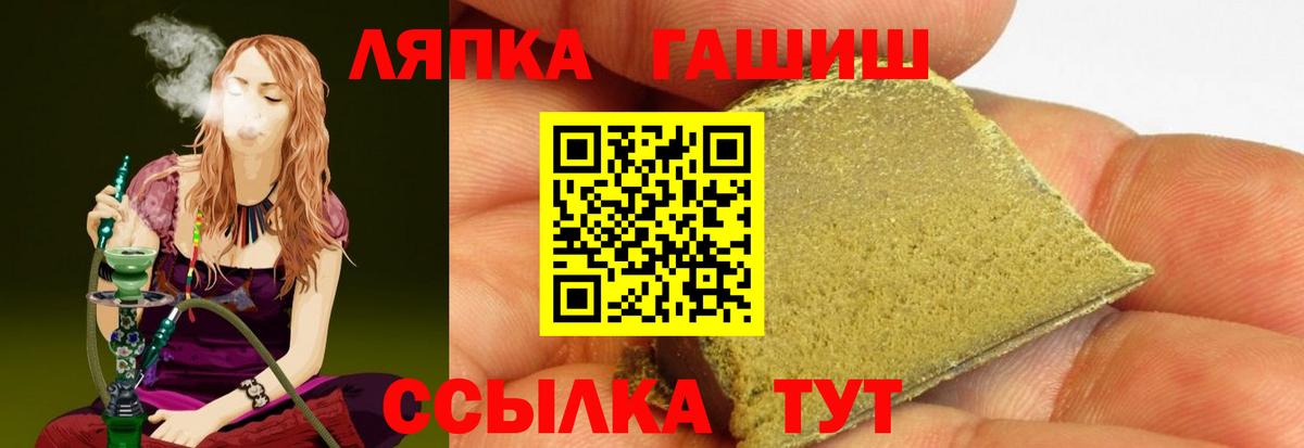 Гашиш  Вход с VPN  Ялта  ГАШИШ Premium 