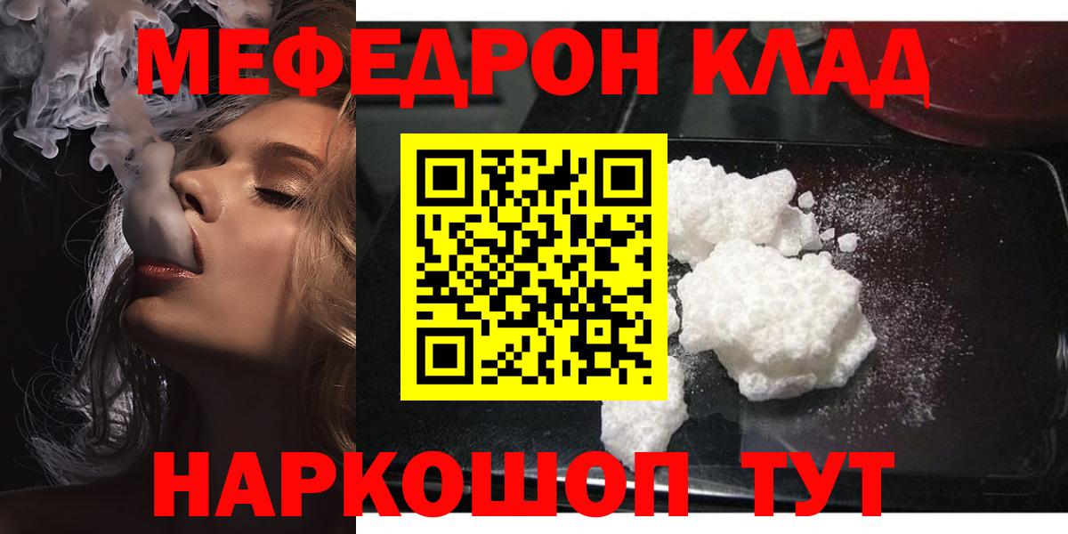 Мефедрон мука Ялта