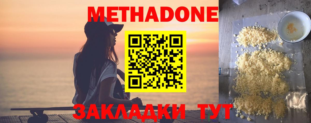 Метадон VHQ  Вход с VPN  blacksprut зеркало  Метадон methadone  Ялта 