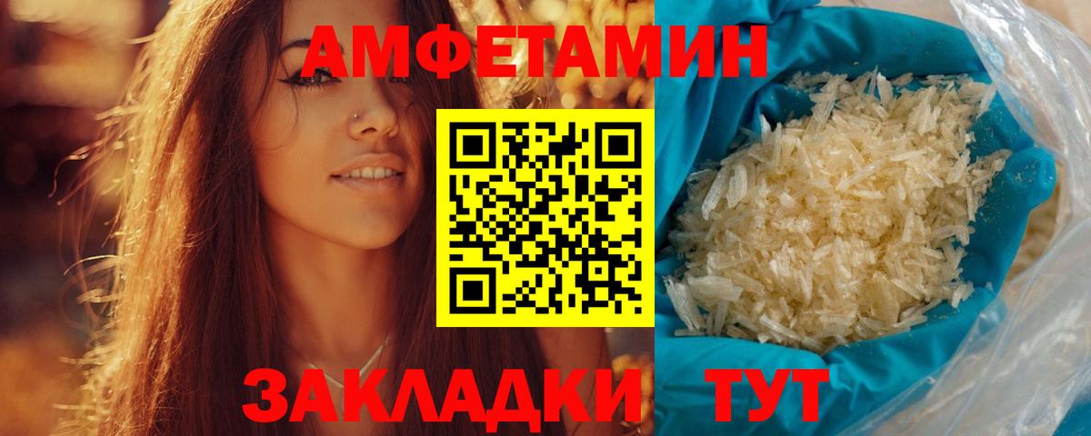 Первитин Декстрометамфетамин 99.9%  Первитин Декстрометамфетамин 99.9%  Ялта  Метамфетамин  Вход с VPN 
