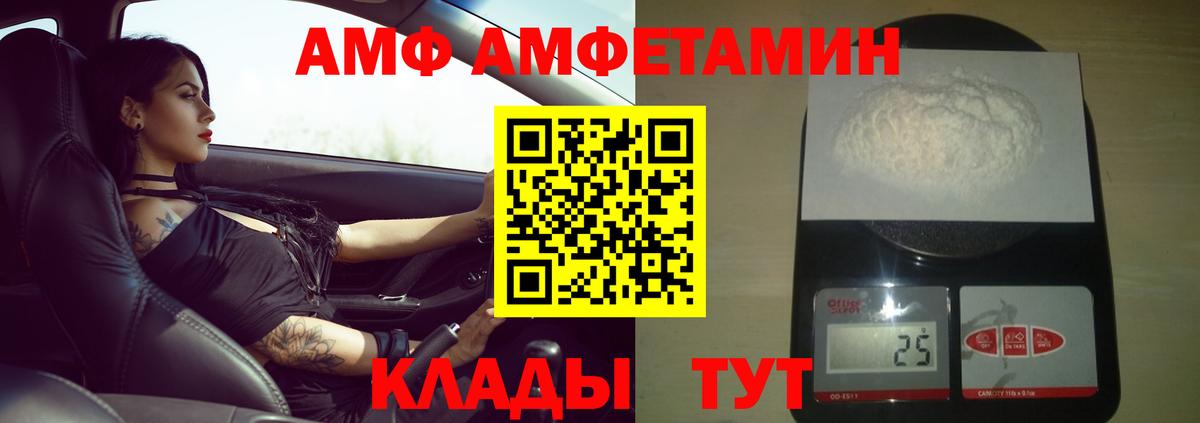 Метамфетамин мет Ялта