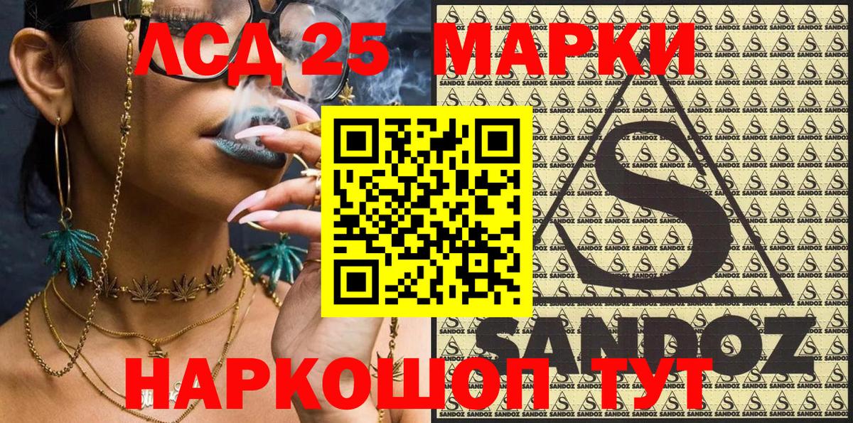 Ялта  Марки N-bome 1,5мг  Марки 25I-NBOMe  Вход с VPN 