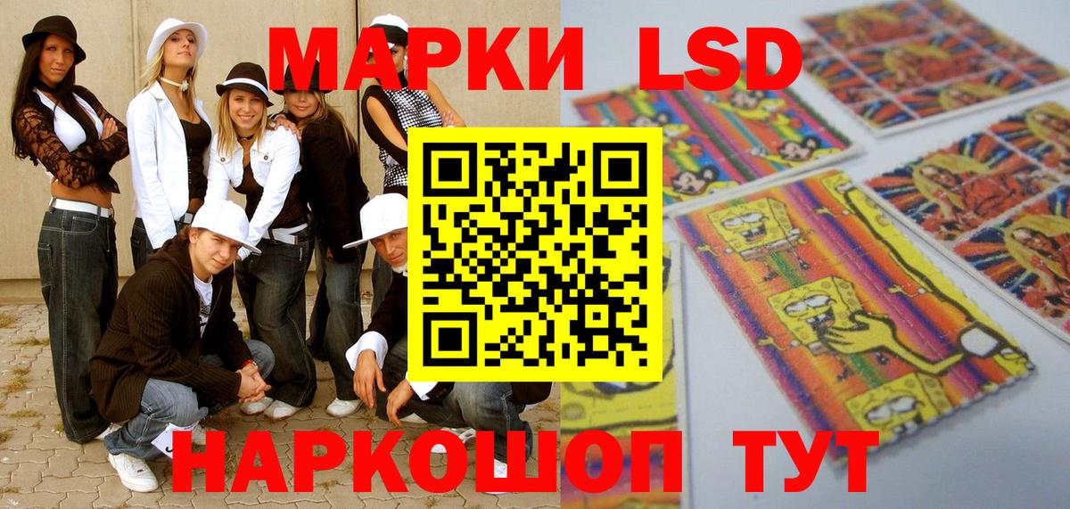Марки N-bome 1500мкг Ялта