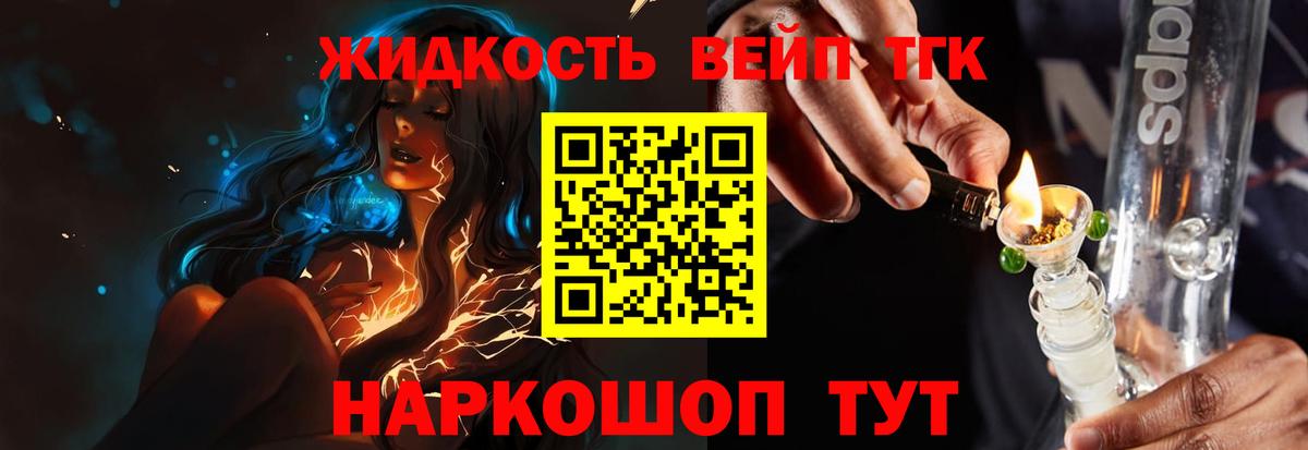 Ялта  Дистиллят ТГК концентрат  Вход с VPN 